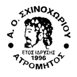 atromitos-sxoinoxoriou