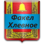 fakel-khlevnoye