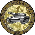 enosi-anthokipon-karatasou