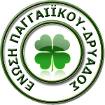 enosi-paggaiikou-dryados