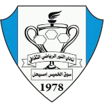 al-nour-souq-khamis-sc