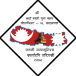 naya-basti-yuwa-club