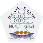 al-islah-bourg-shamaly