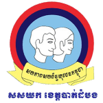 battambang
