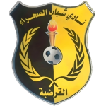 shabab-al-sahraa-sc