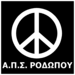 aps-rodopou