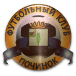 fc-pochinok