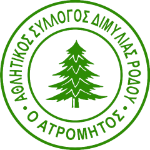 as-atromitos-dimilias