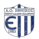 ao-ethnikos-perouladon