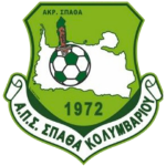 aps-spatha-kolymvariou