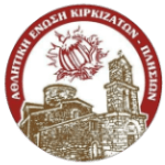 ae-kirkizaton-plision